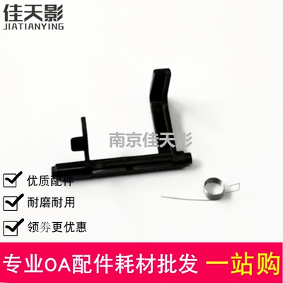 适用 奔图P3308DW P3320DW P3325DN P3370DN 纸盒 进纸传感器