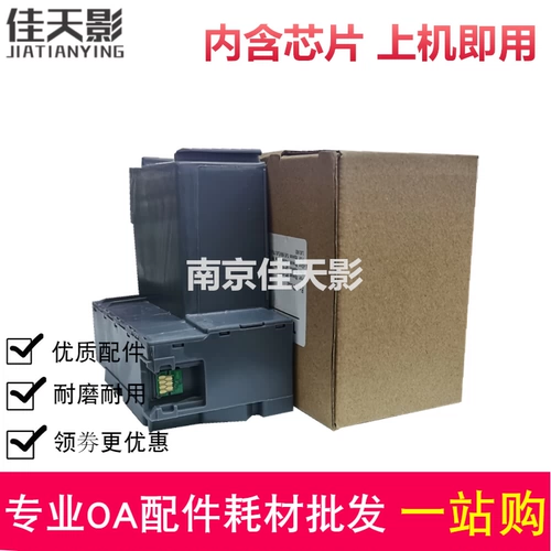 Применимый EPSON6198 Box L6160 6166 6168 6178 6198 6190 Waste Ink Pad