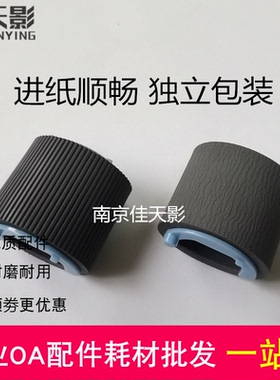 适用 佳能MF113W 搓纸轮 LBP112 LBP113W MF112 激光打印机进纸轮