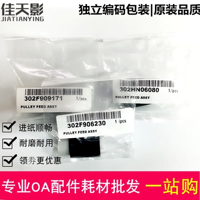 适用 京瓷4020i 3212i 4012 M4132 M4226 M4230纸盒搓纸轮 进纸轮