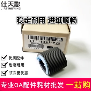 适用 惠普HP1108搓纸轮 m203dw M230 M126 M128fp 227FDW 进纸轮