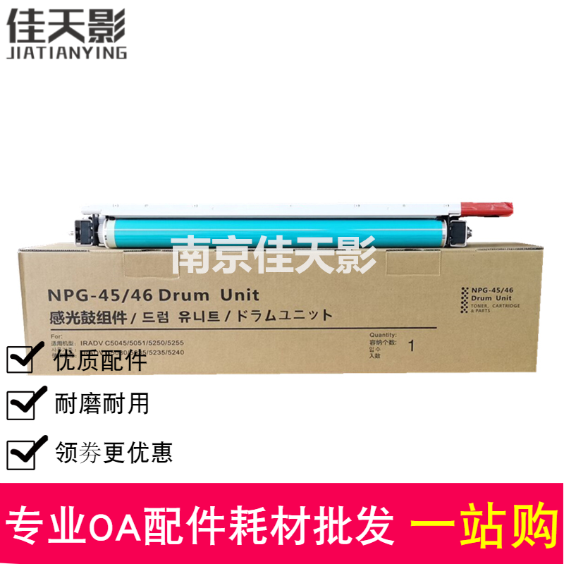 适用 佳能C5255 硒鼓 C5051 5030 5035 5045 5230 5235 5240 套鼓