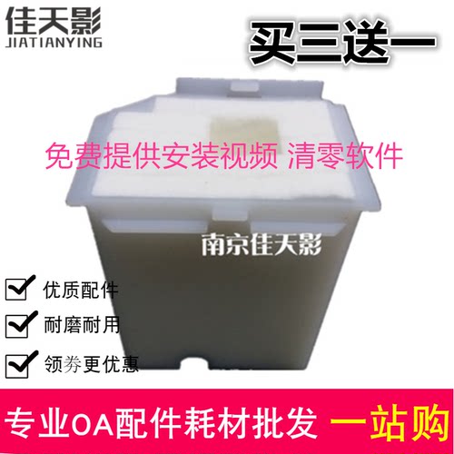 适用爱普生L3258废墨垫L3219 L3251 L3253 L3218维护箱废墨收集仓