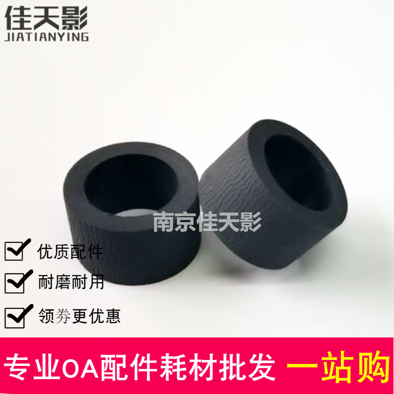 适用 爱普生M2140 M2120 2170 3140 3170 3180搓纸轮 进纸轮皮套