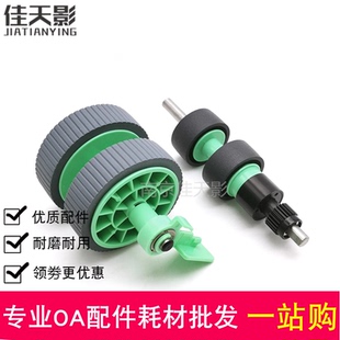 3000N 2400N 2800W 进纸分页轮 3600W扫描仪搓纸轮 兄弟 适用 ADS