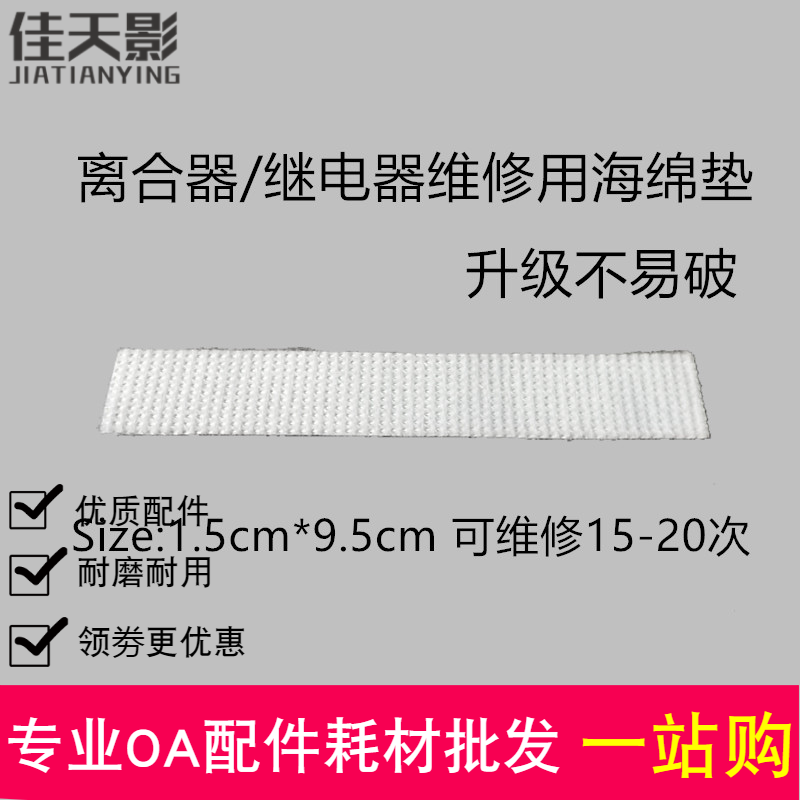 适用惠普1005 1020 1136 1108打印机复印机离合继