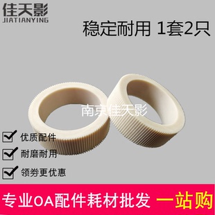 奔图CP2300 CP5515DN CP2500 CP2515N 纸盒搓纸轮 CP2510DN 适用