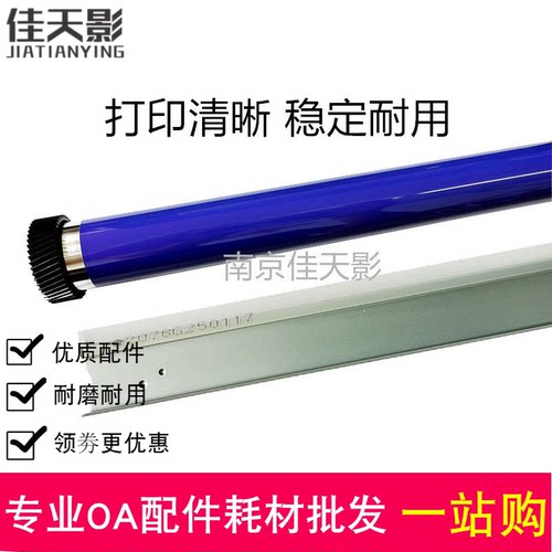 适用 施乐S1810鼓芯 S2010 S2420 2110 S2011 2520感光鼓芯 刮板