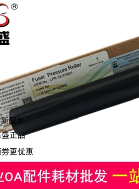 莱盛适用惠普HP MFP178n M179fnw 150a/nw hp118A定影下辊 压力辊