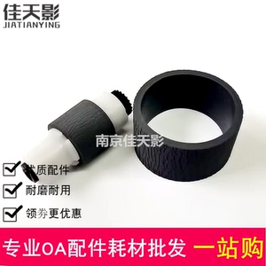 适用佳能G1800 G2800 G3800 G4800搓纸轮G1810 G2810 G3810分页器