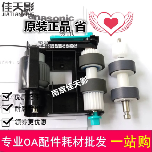 适用原装 松下KV-S5055C搓纸轮KV-S5046H S5076H扫描仪进纸轮耗材