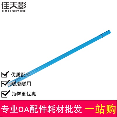 适用 理光 C2503 C2011SP C2504 C4504 激光器清洁杆 清洁刷