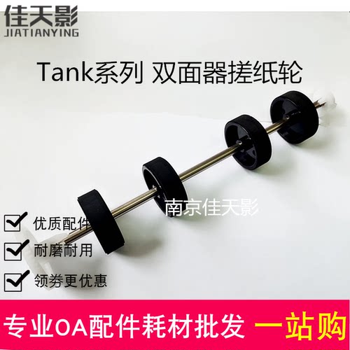 适用惠普 HP672 675 670 678 726 728 758 798双面器搓纸轮进纸杆