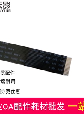 适用 HP425ADF线 HP425原稿排线 HP M425ADF线 425ADF排线