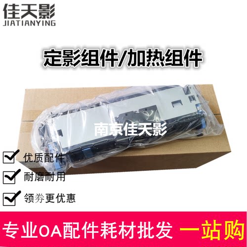 适合奔图M6700定影组件M7106 6863 7205 6800 P3010 3300加热组件