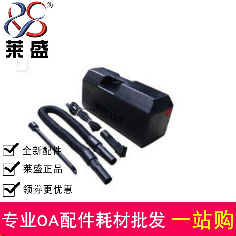 莱盛碳粉吸尘器 打印机硒鼓加粉再生粉盒清洁工具 加粉工具