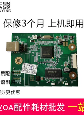 适合 惠普 HP1020主板 HP1020PLUS接口板 HP1018打印机连接板配件