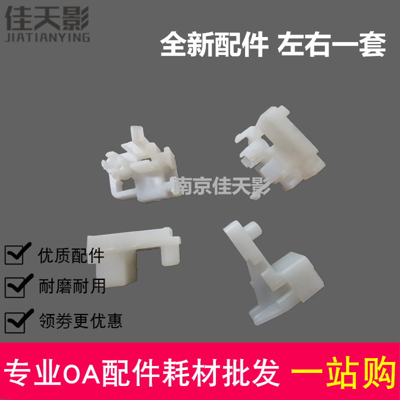 适用 HP1025后盖卡子 CP1025 M175A 275 M176n M177纸盒 后门卡扣,办公设备/耗材/相关服务,其它,淘宝优惠券,粉丝福利购,淘宝优惠卷