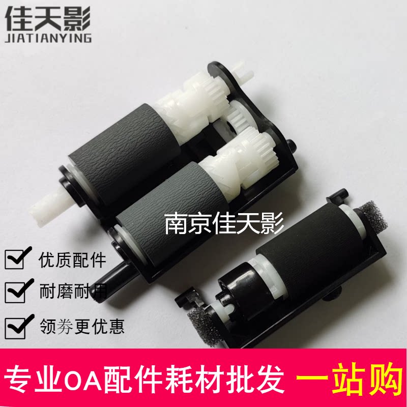 适用 奔图 P3010d P3300搓纸轮 P3301 P3305 P3307dn分页器辅助杆图片