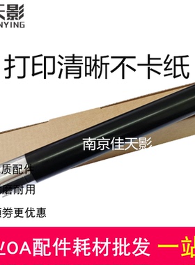 适用 京瓷 KM 3010i 3510i 3011i 3511i 定影上辊 复印机加热辊