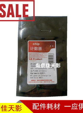 莱盛 适用HP M551 507A 500color CE400A CE401A CE402A 403A芯片