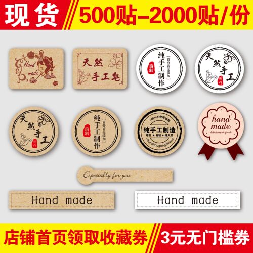 复古牛皮纸封口贴手工皂不干胶
