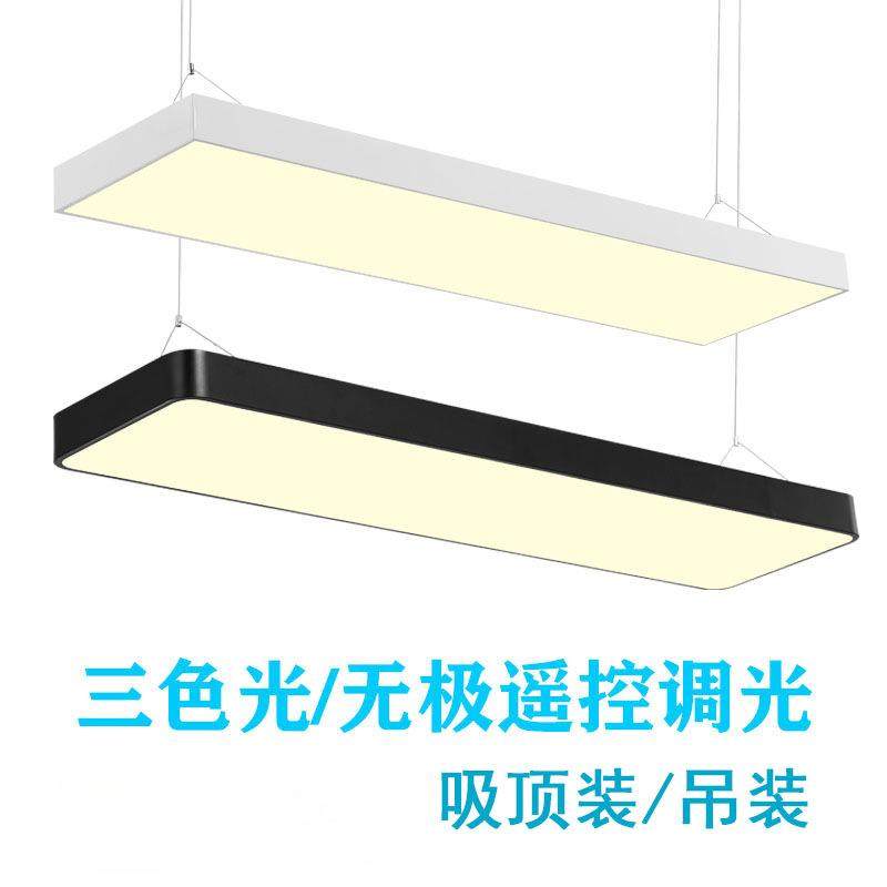办公室LED长条商场超市美发店铺大厅写字楼超亮直播三色吸顶吊灯