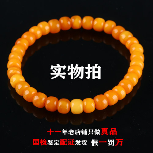 6.12克7mm原矿鸡油红满蜜蜜蜡苹果珠随形手链手串男女款礼物保真