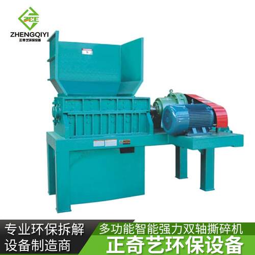废旧塑料橡胶塑料桶撕碎机ZQY-1000型多功能智能强力双轴撕碎机