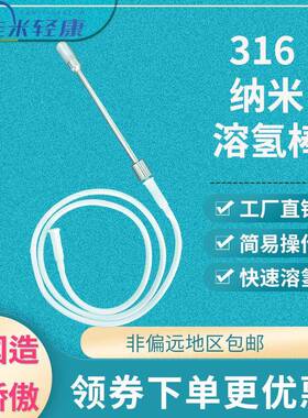可携式多功能曝气头溶氢棒制氢氢氧机配件产氢棒制氢棒高浓度氢水
