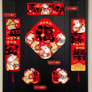 马年对联春联2026年新款全磁吸烫金传统福字家用新年入户门过年