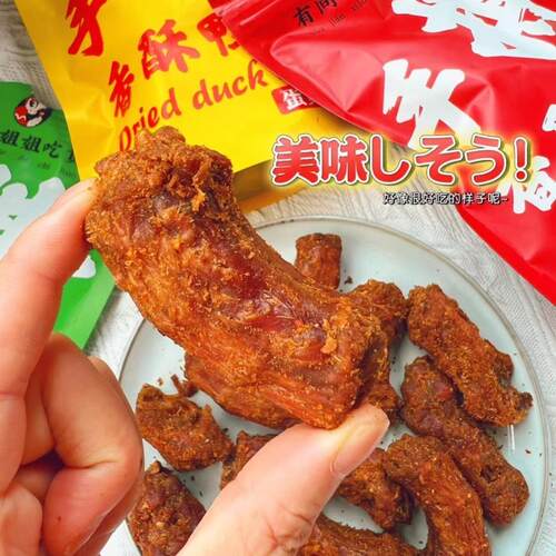 小姐姐手撕风干香酥鸭脖网红蛋黄椒盐烧烤味香辣鸭脖268g