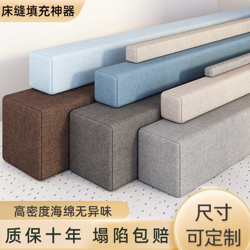 床缝填充神器加宽床垫床头床边婴儿床拼接缝隙填塞板靠墙海绵长条,居家布艺,抱枕被,淘宝优惠券,粉丝福利购,淘宝优惠卷