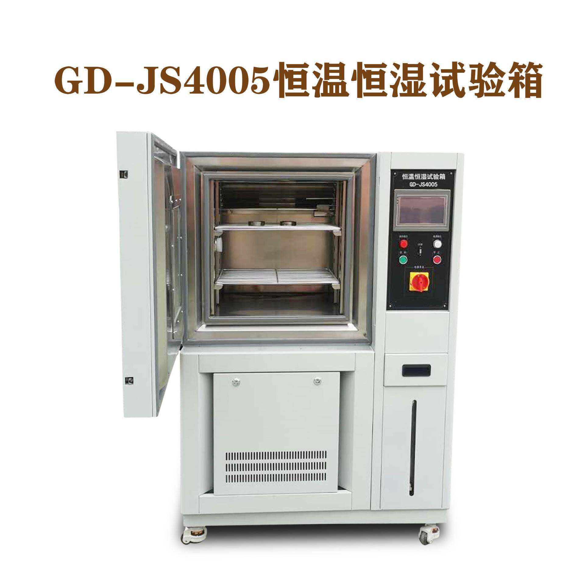 厂家直销恒温恒湿试验箱高低温温热试验箱GD-JS4005实验室设备