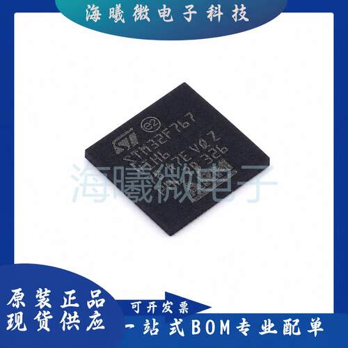 STM32F767VIH6 TFBGA-100 单片机 微控制器MCU 处理器 电子元器件