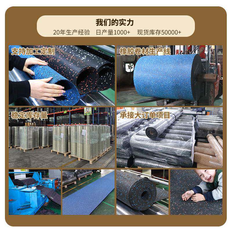弹性环保室弹性环保减震吸垫家私教抗压耐音用磨地胶健身房专用橡