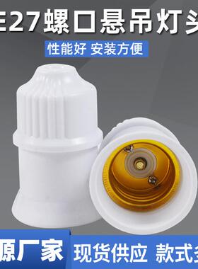 E27 Lamp Base Screw-in Light Bulb Ceramic Socket Surface Mou