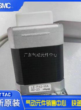 电动缸马达电机LE-P28-ML/LE-P42-MA/LE-P42-LA/LE-P56-MA/MB带锁