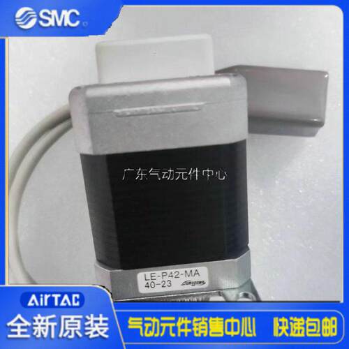 电动缸马达电机LE-P28-ML/LE-P42-MA/LE-P42-LA/LE-P56-MA/MB带锁