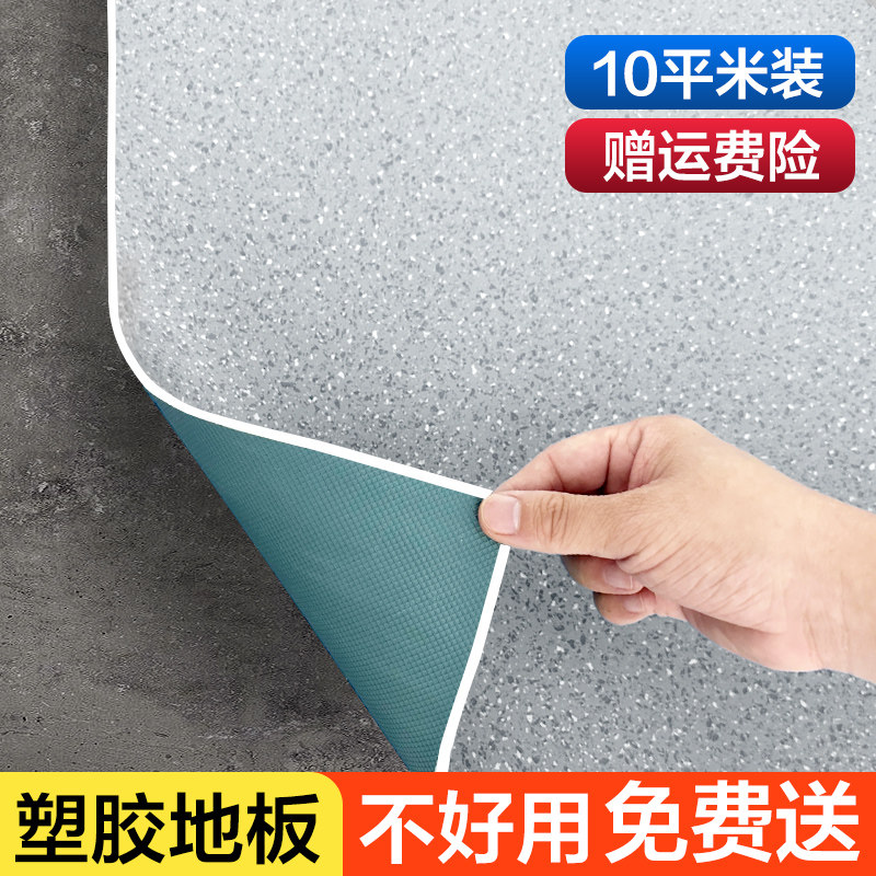 pvc塑胶地板铺垫商用地板革水泥地直接铺办公室防滑加厚耐磨地胶