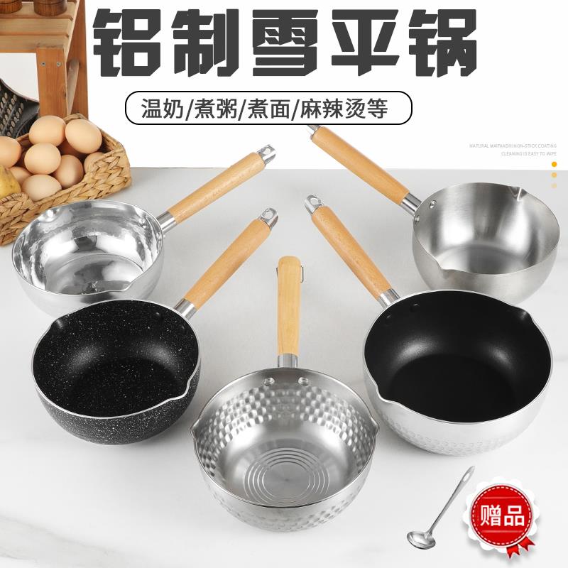 雪平锅 铝制木柄不粘煮面粉煮粥煮汤瓢奶锅 日本拉面泡面铝锅商用