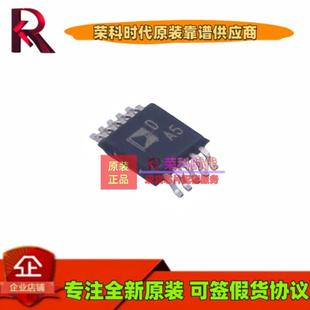 MSOP10 AD5667RBRMZ丝印DA5 数模转换芯片DAC 1REEL7 AD5667RBRMZ