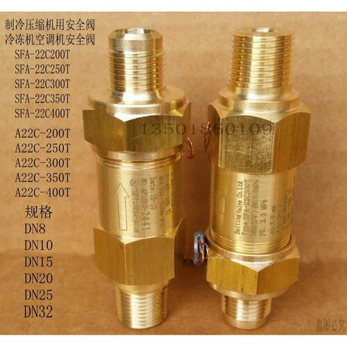 SFA-22CA22C-200T250T300T350T400T制冷压缩机用安全阀