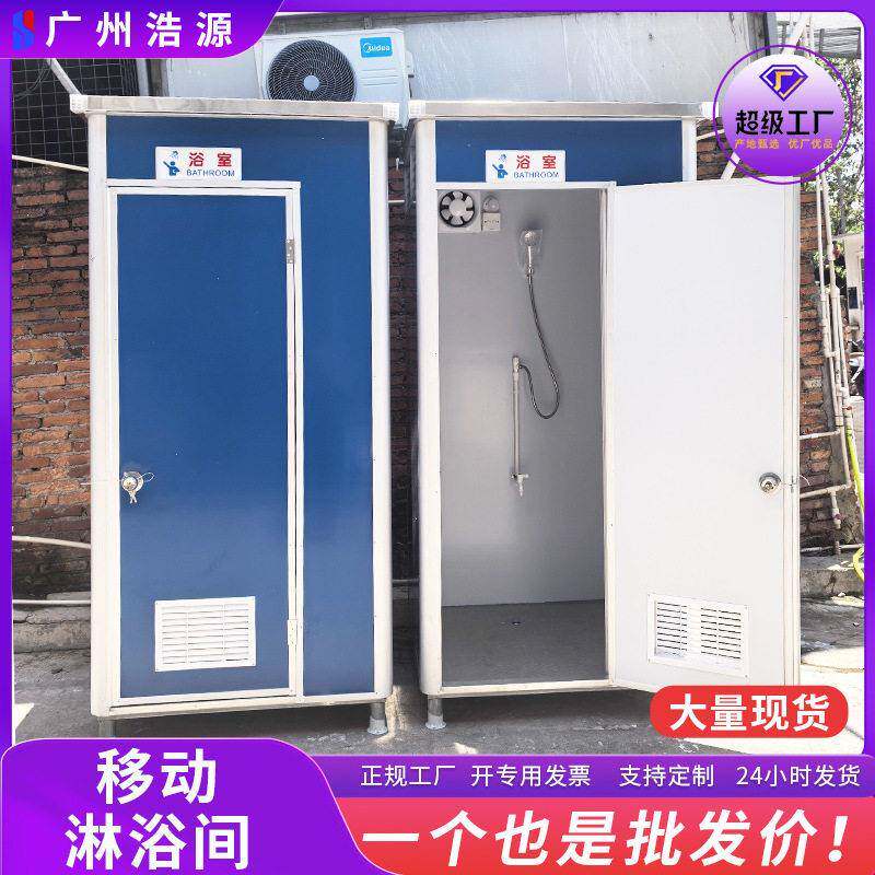 移动淋浴房洗澡间一体式农村简易浴室冲凉房厕所卫生间户外洗澡房
