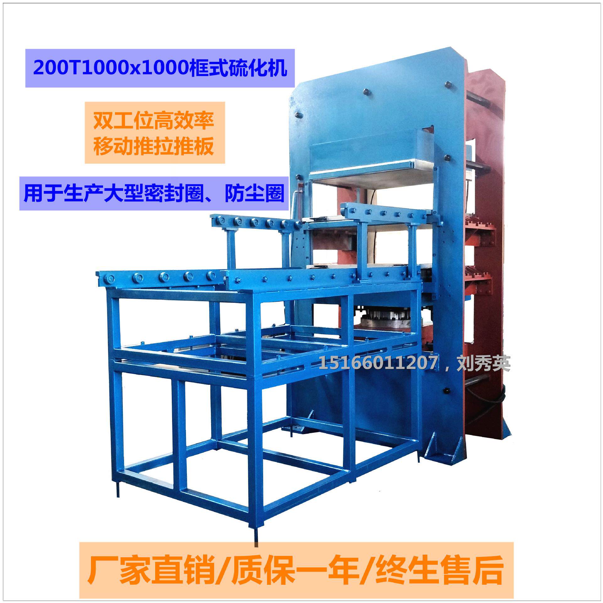 硅胶加热片成型机 框架绝缘发热片热压机 发热膜成型机