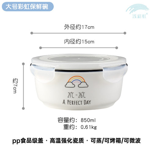 微波炉上班族便当陶瓷饭盒保鲜盒