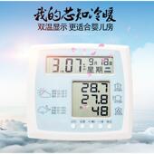 升级款 高精度电子温湿度计家用婴儿房室内温度计温湿度表闹钟农历