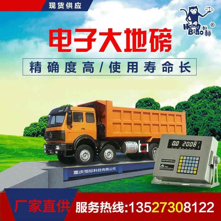 SCS电子地磅秤厂家防作弊数字电子汽车衡150t120t100t80t60t