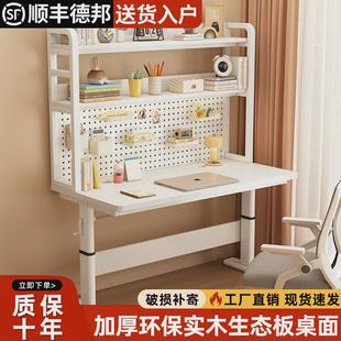 实木洞洞板升降电脑桌学生学习桌家用卧室办公桌书桌书架一体桌子
