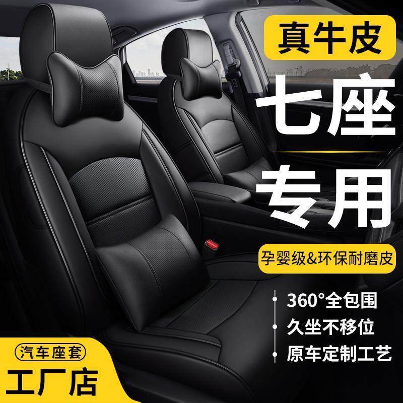 五菱宏光S/S3/S1荣光V宝骏730专用汽车座套七座全包7座椅坐垫真皮